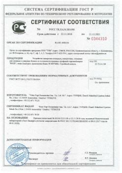 2018.11.22 Приморско-Ахтарск - Устройства поворотно-откидные, поворотные, откидные для оконных и дверных блоков. ГОСТ 30777-2012