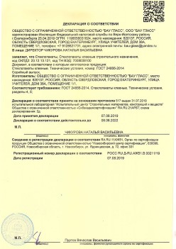 2019.08.07 Приморско-Ахтарск - Стеклопакеты, стеклопакеты клееные строительного назначения.