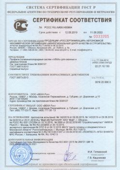 2019.08.12 Приморско-Ахтарск - Профили поливинилхлоридные систем VEKA для оконных и дверных блоков ВЕКА РУС. ГОСТ 30673-2013