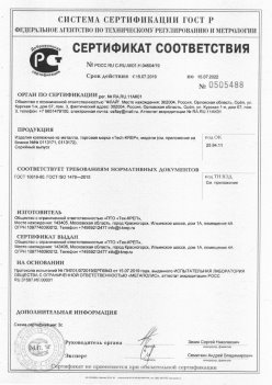 2019.11.16 Приморско-Ахтарск - Изделия крепежные из металла, торговая марка Tech-KREP. Серийный выпуск