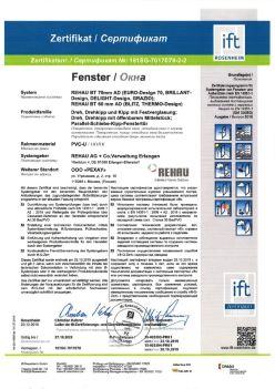 2019.12.20 Приморско-Ахтарск - REHAU BT 70мм AD Поворотное, поворотно-откидное окно, откидное окно с глухим остеклением REHAU